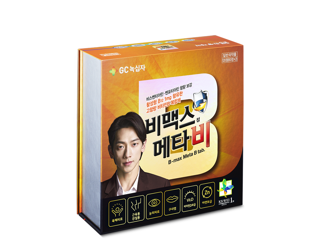 비맥스 메타비