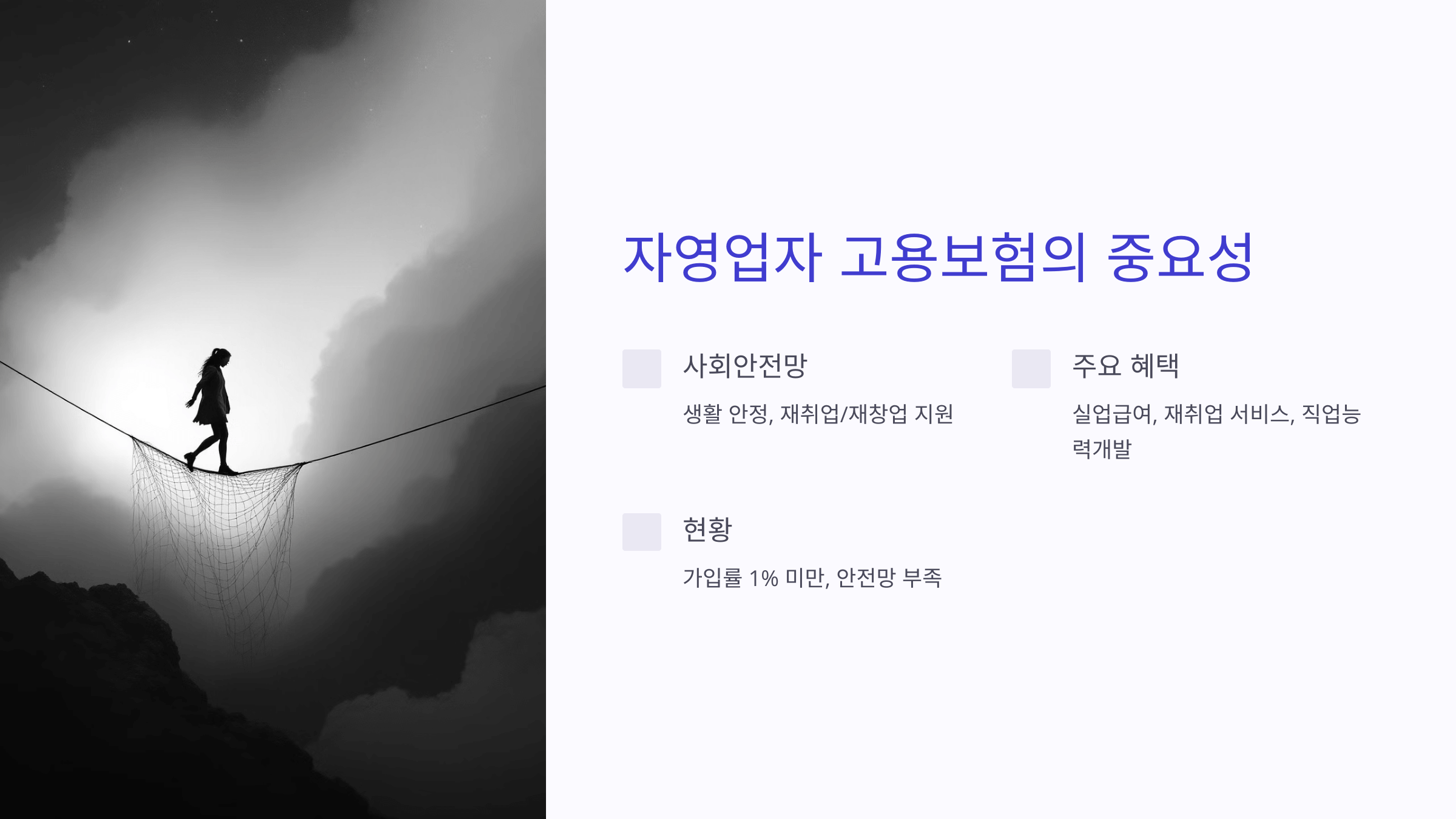 자영업자 고용보험 원스톱 가입방법, 보험료 지원신청 방법 (최대80%,최장5년 지원)