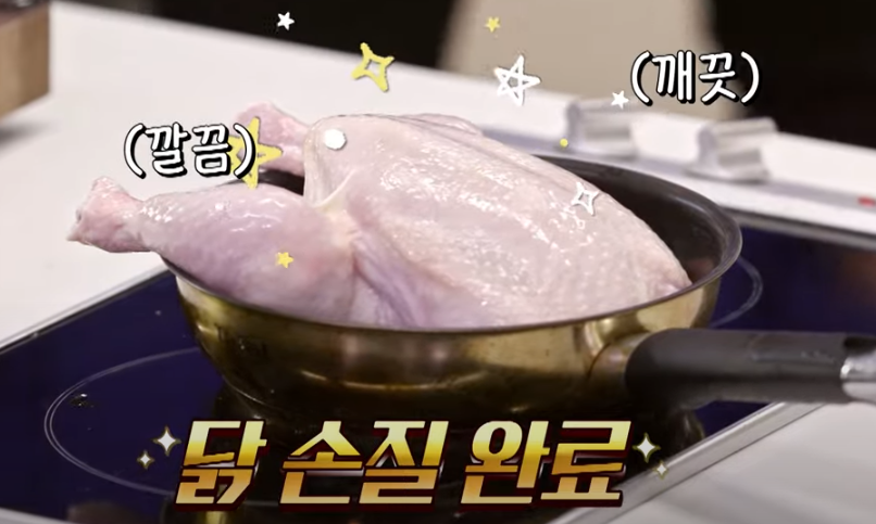 편스토랑 류수영 삼계탕 백숙 재료 준비11