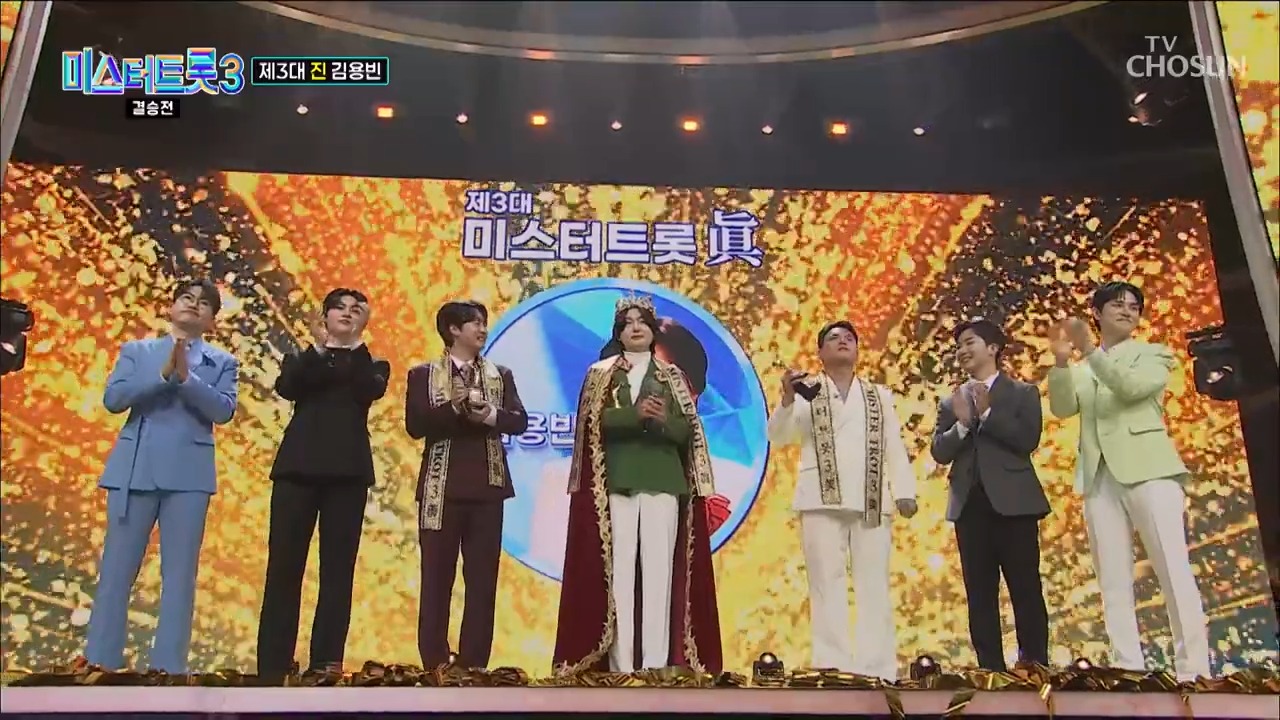 미스터트롯3 김용빈, 감동의 우승! 그러나&hellip; 끝나지 않은 트로트 오디션의 숙제 (총정리)