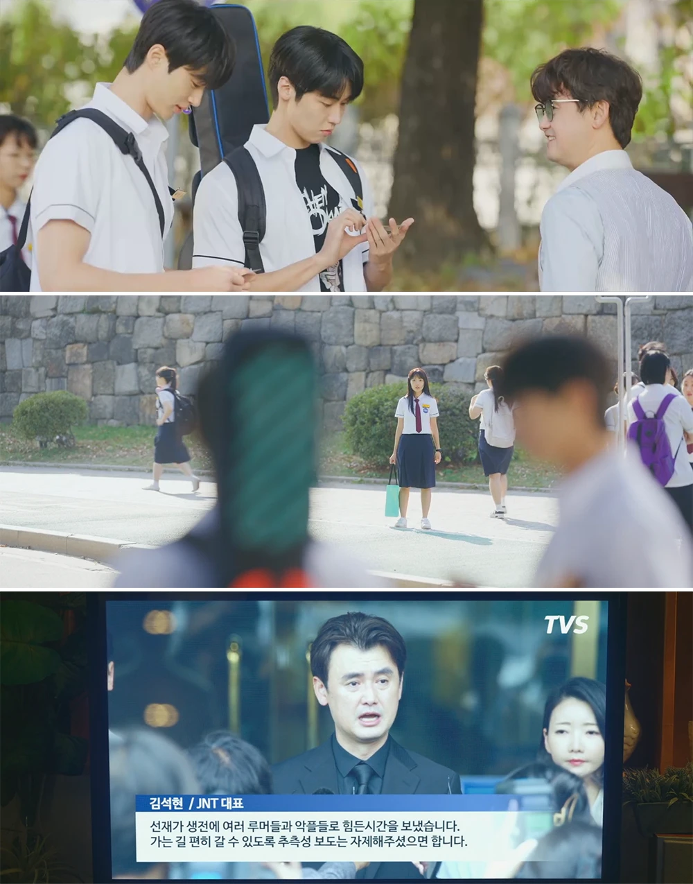 선재에게-명함주는-소속사-대표-목격한-솔이