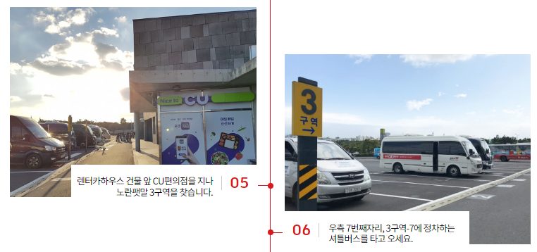 제주 렌트카 볼보 XC60 가격 및 이용 후기 (렌트카 셔틀 타는 곳)