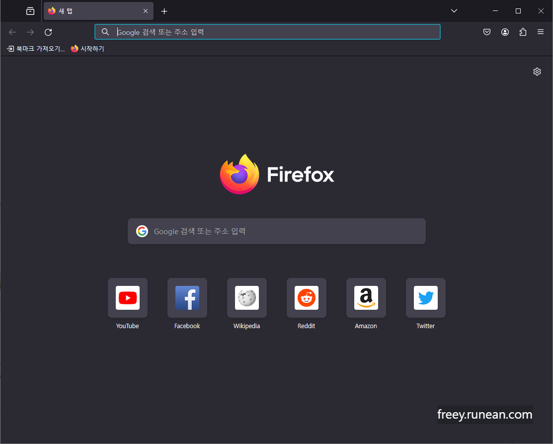 파이어폭스(Firefox) 실행 화면