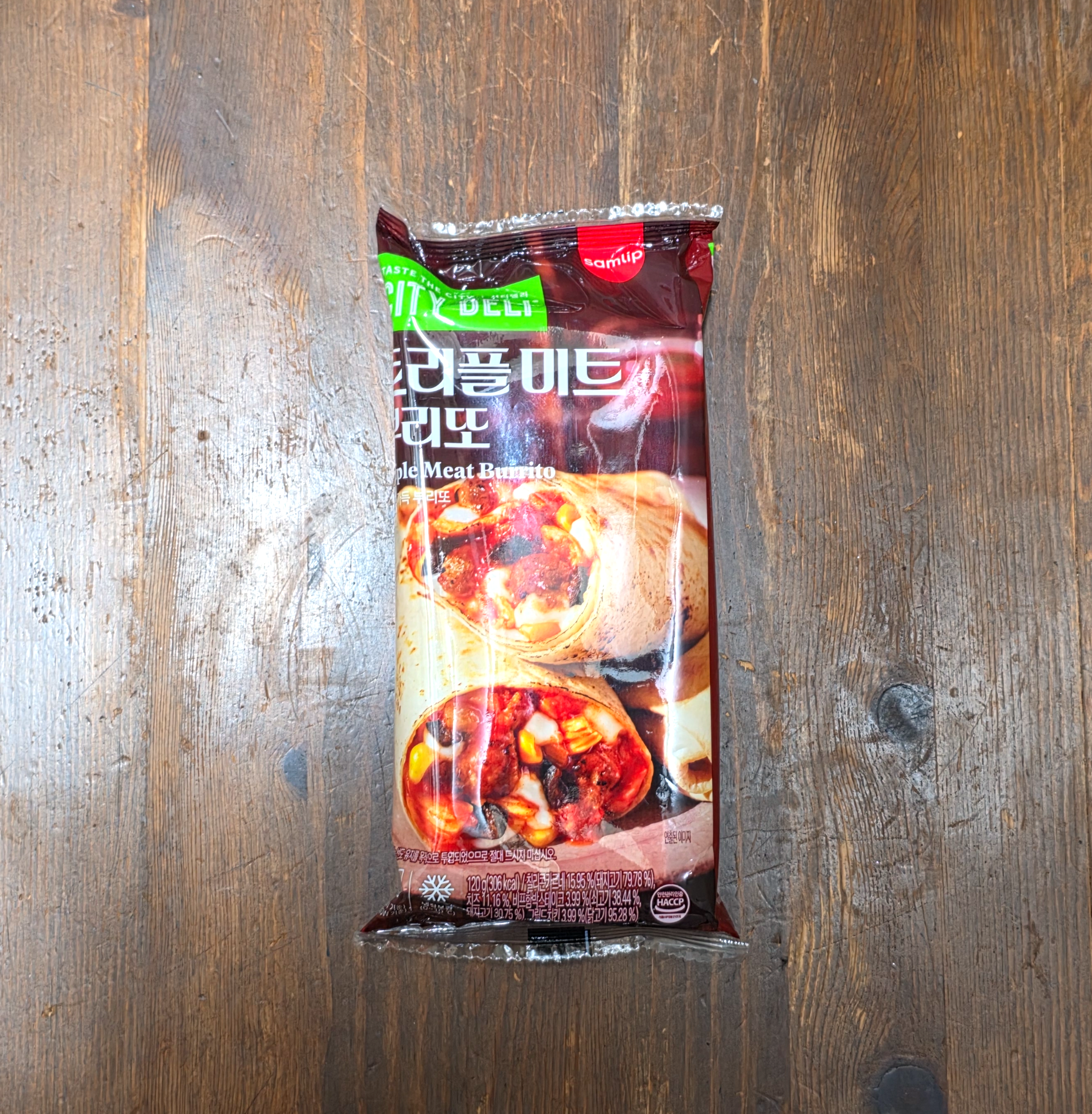 GS25트리플미트부리또