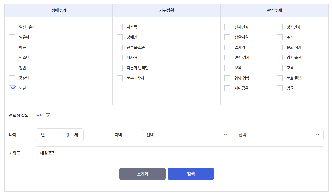 대상포진 예방접종 가격 (최저가)