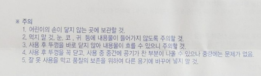 아시클로버 연고