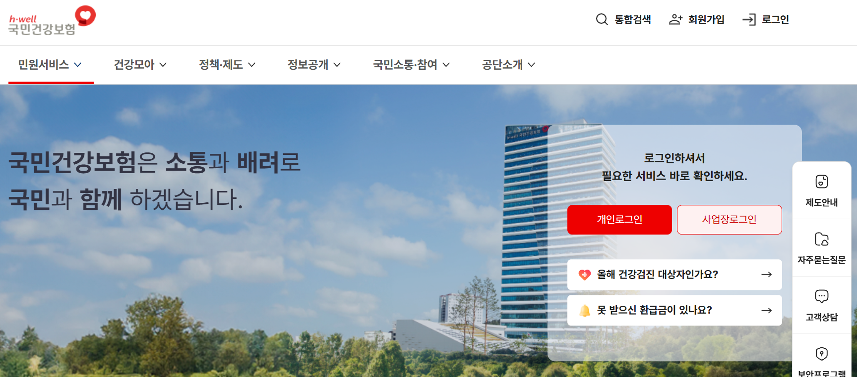 2025 건강검진 대상자 조회