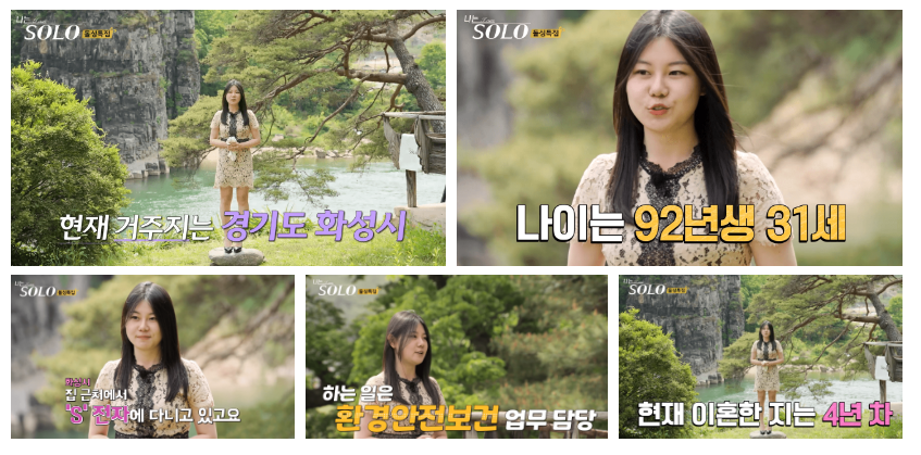 나는솔로16기 영자프로필