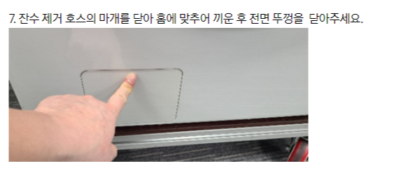 세탁기 설명