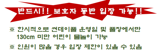 대전물놀이장