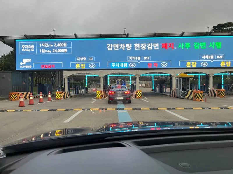 2026년 1월 부터 인천공항 발렛파킹 이용 방법이 대폭 변경