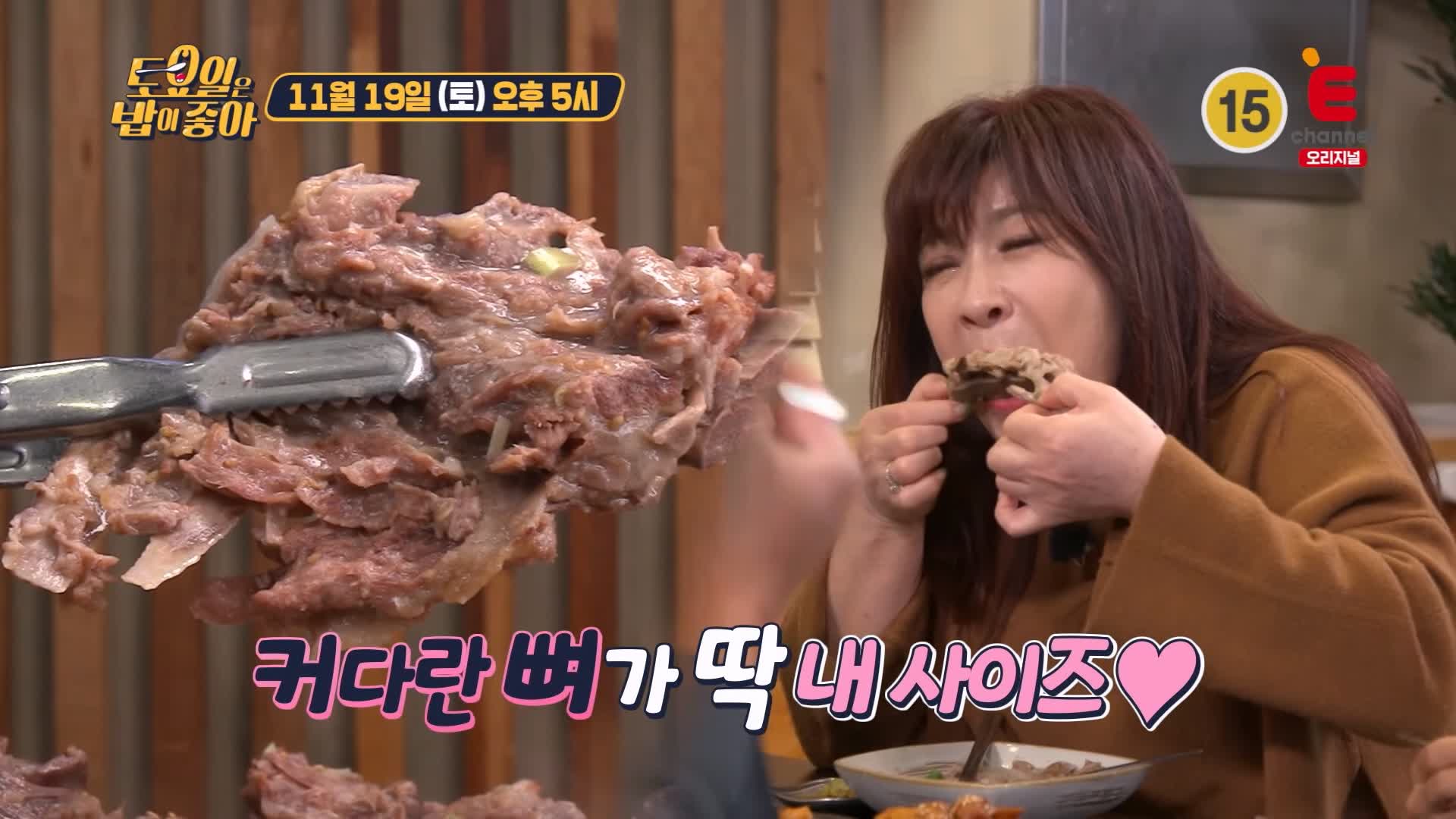 토요일은 밥이좋아 토밥 접짝뼈국 현지인 추천 제주 맛집 추천 토밥좋아 방송정보