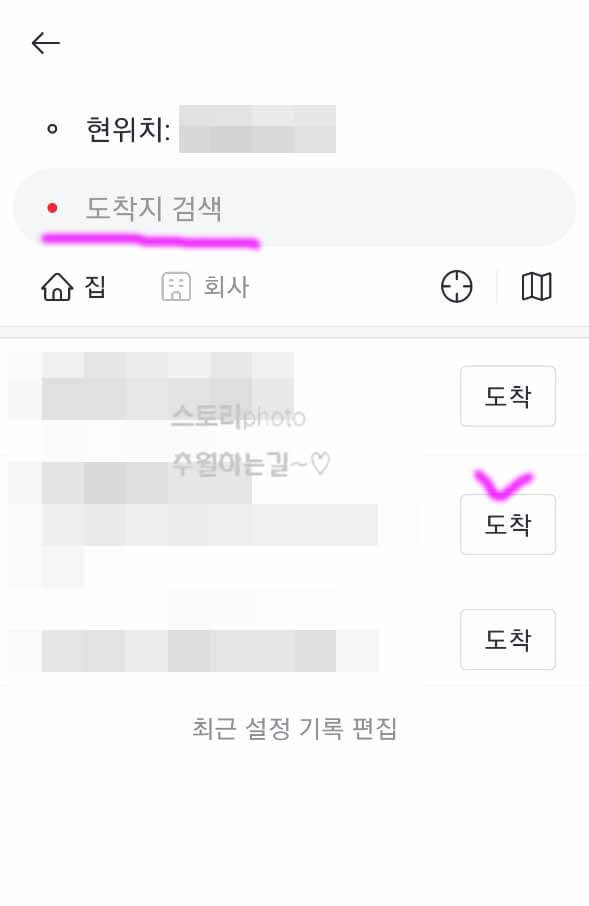 카카오택시-사용법