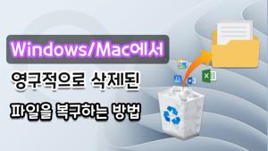 컴퓨터 휴지통 복구 방법