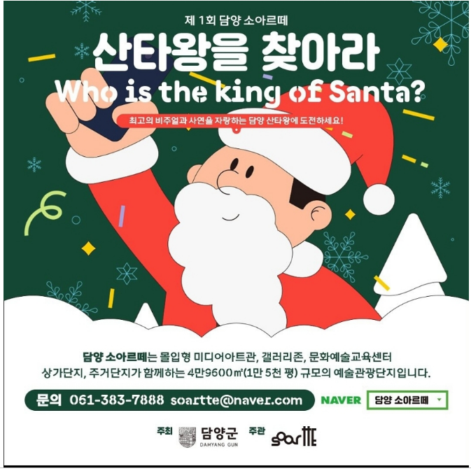  담양메타 뮤직페스티벌 이벤트