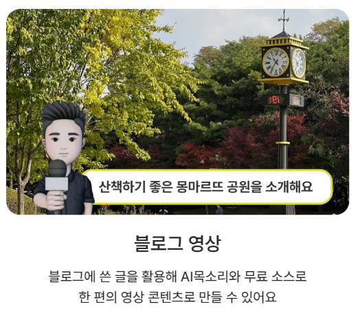 Vrew 무료다운로드, 간단한 사용방법