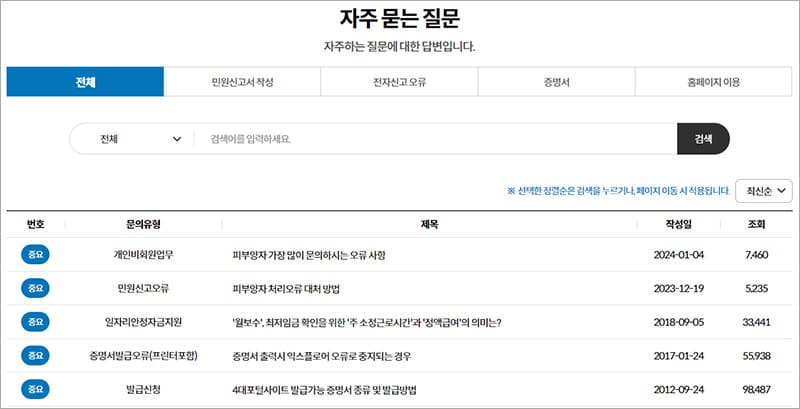 자주 묻는 질문