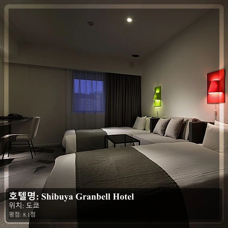 Shibuya Granbell Hotel_6