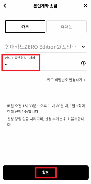 M 포인트 현금화6