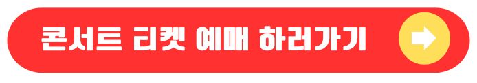 티켓 예매2
