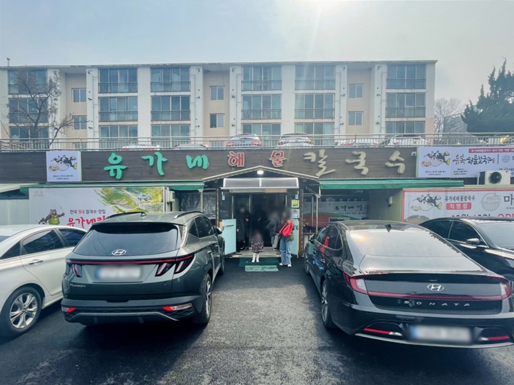 유가네칼국수-외관