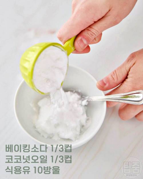 유리병 스티커 제거 코코넛오일 활용법