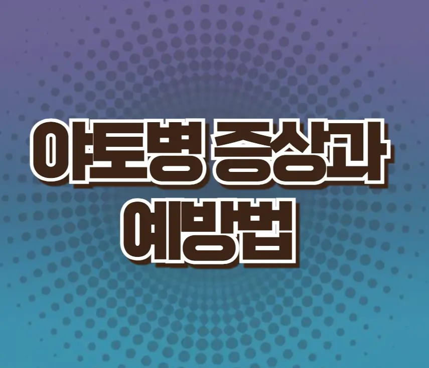 야토병 증상