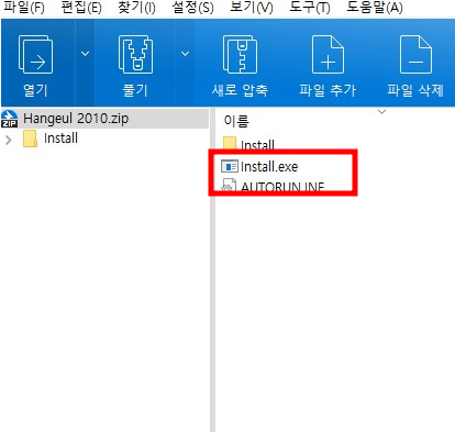 한글 2010 무료 다운로드 (설치파일 공유)