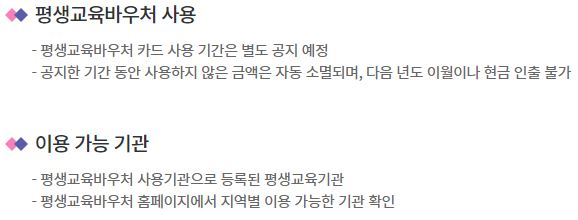 2023년 평생교육바우처 총정리