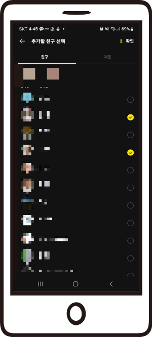 카카오톡 멀티프로필 친구 관리 설정