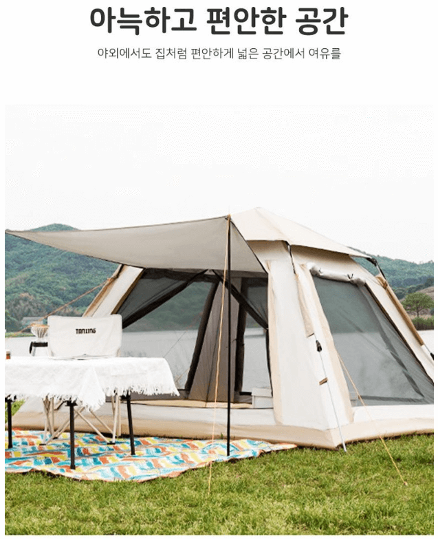 원터치 텐트 추천, 접는 법