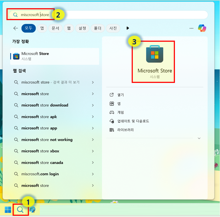 windows 화면에서 Microsoft Store 접속합니다.