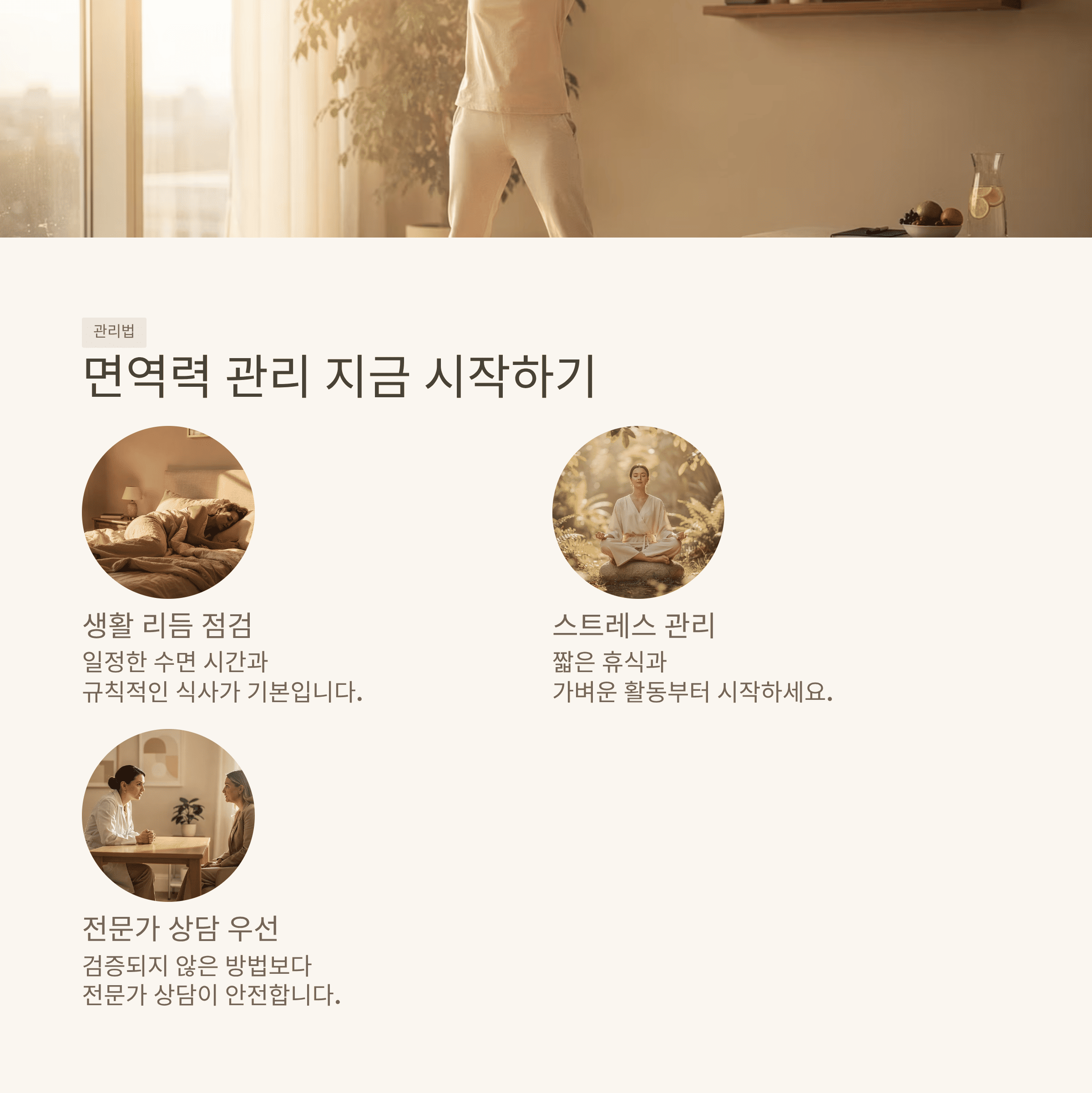 면역력 떨어질 때 느낄 수 있는 증상