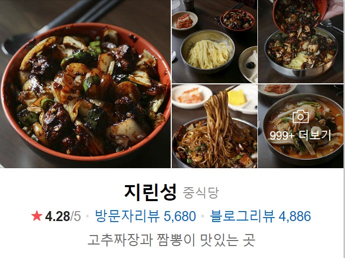 군산 지린성 네이버 썸네일