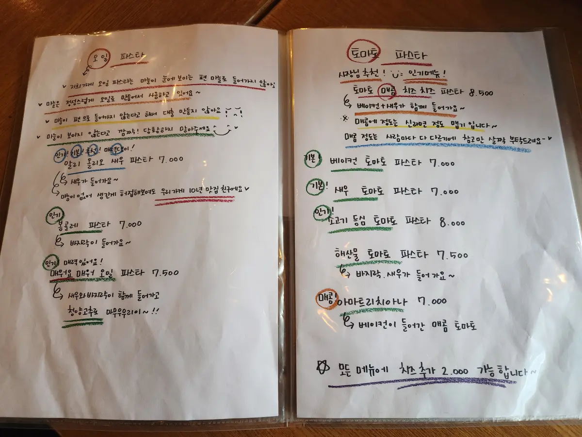 은평뉴타운-맛집-구파발-파스타-메뉴판-파스타