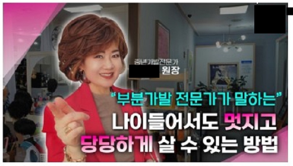 극한직업-가발-디자이너-가발전문가
