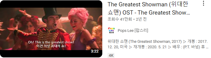 the greatest show