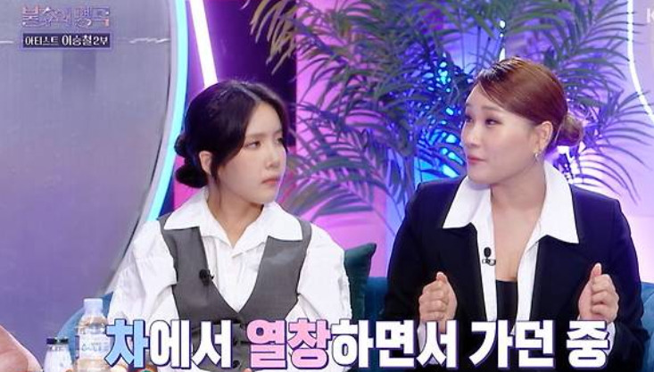 손승연 논란