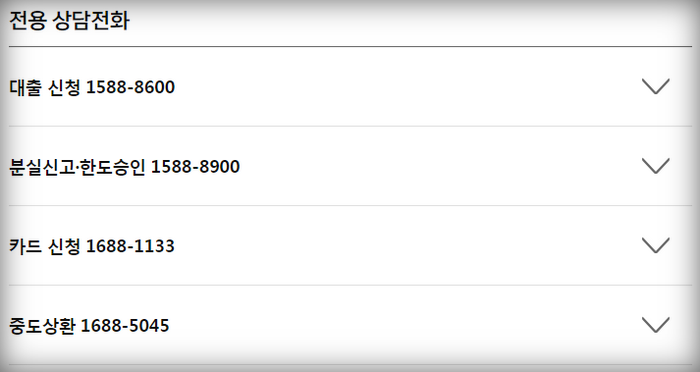 전용상담전화번호