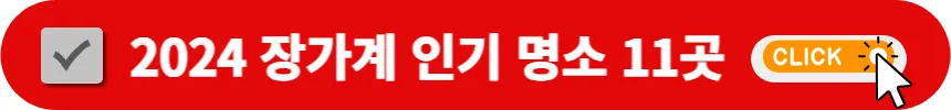 2024-장가계-인기-명소-11곳-검색-방법