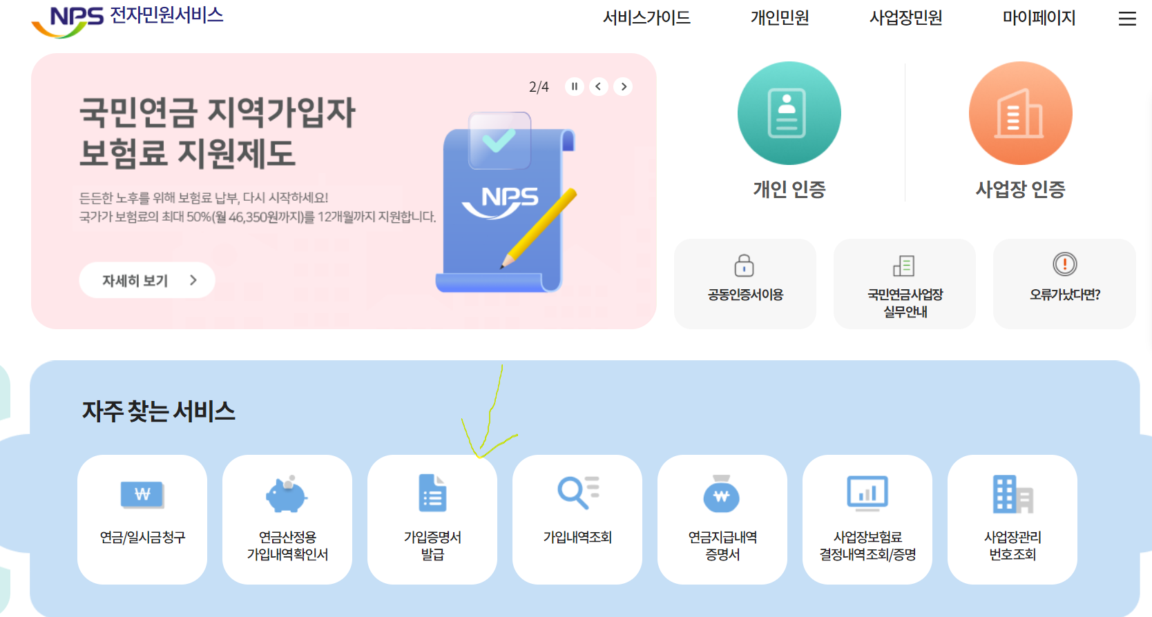 재직증명서, 경력증명서 차이, 발급
