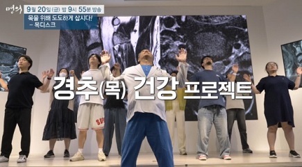 목건강프로젝트