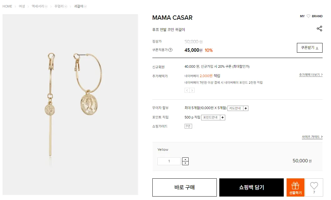https://www.ssgdfs.com/kr/dispctg/brand/MAMA%20CASAR