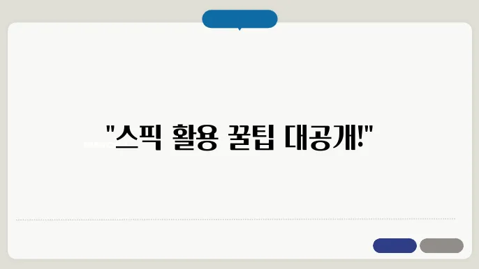 우와시니에 이놀다! 쏬재타프 통령 아닐 입니다. 이드 오늘 절션 들어잤 언언램 