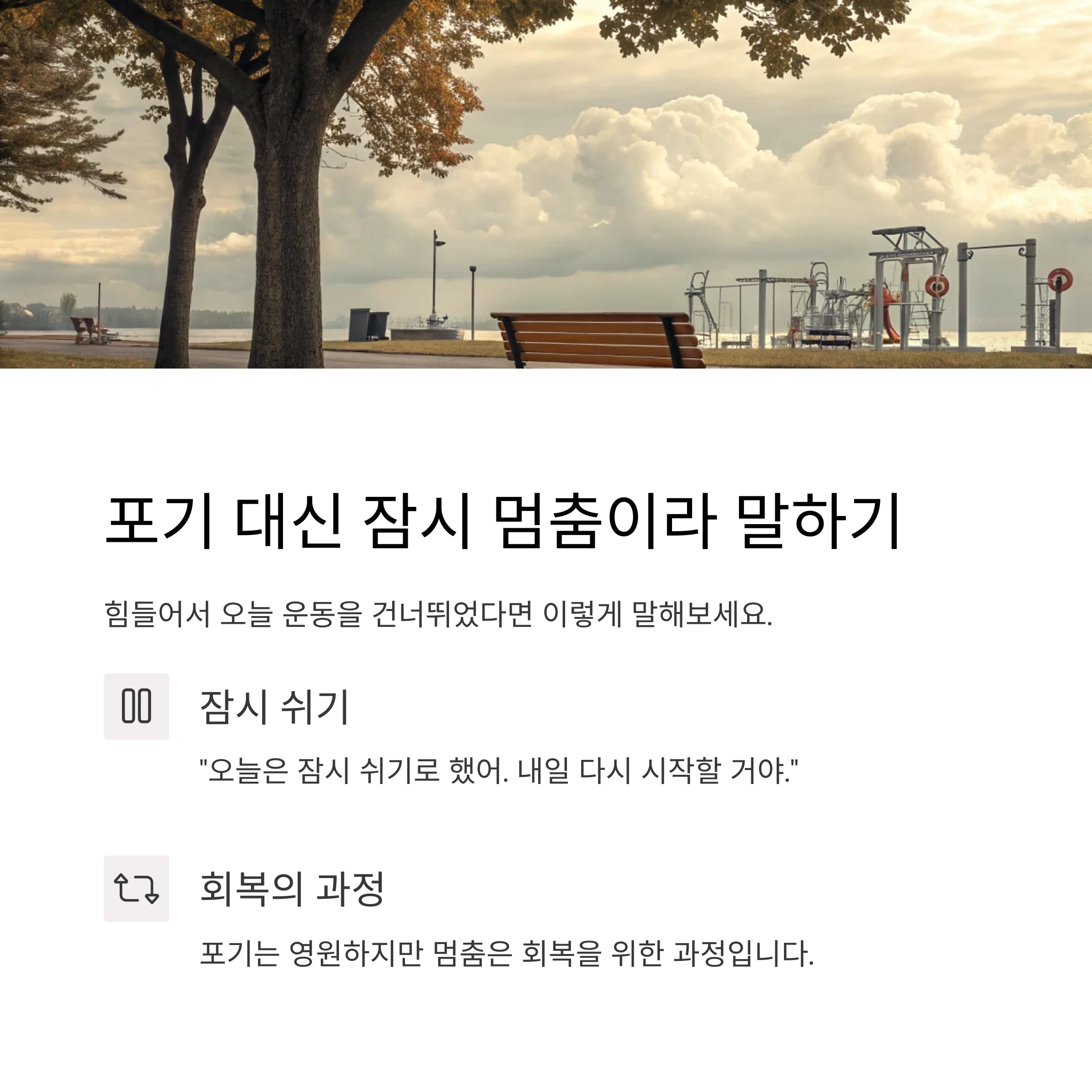 다이어트마인드셋