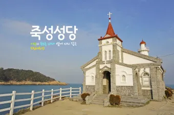 기장 가볼만한곳 베스트 10 명소_4