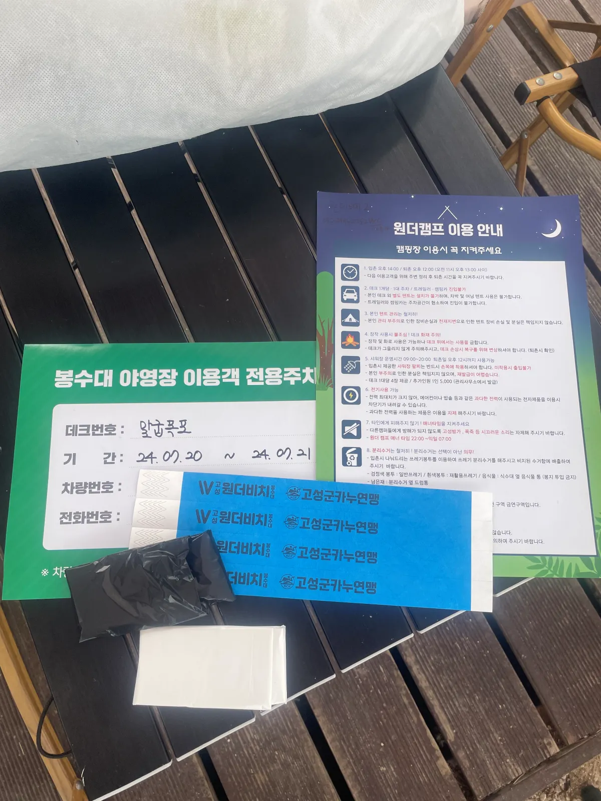 강원도-고성-물놀이하며-캠핑할-수-있는곳-|봉수대야영장-원더캠프-캠핑장