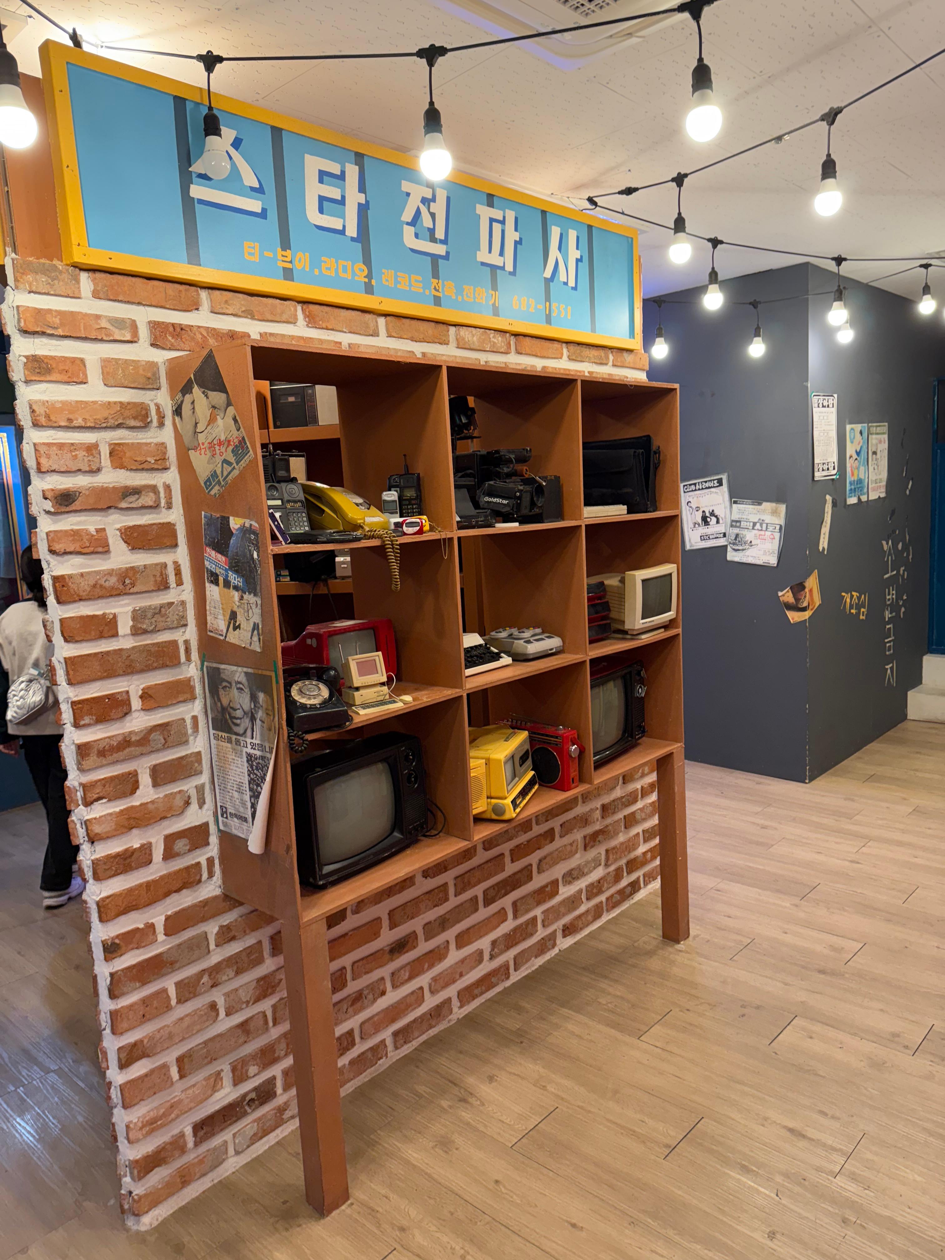 거제씨월드추억여행관