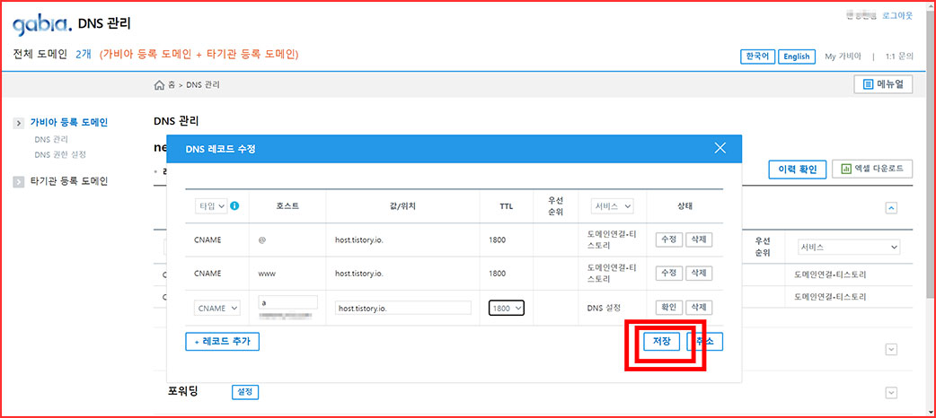 구글 애드센스 하위블로그 연결 설정하는 방법 - 티스토리