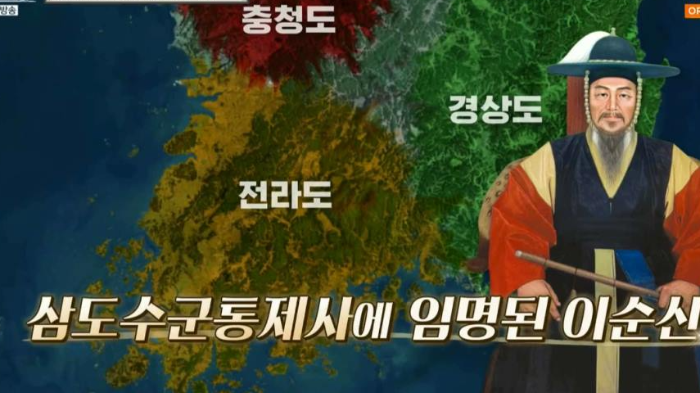 삼도수군 통제사 이순신